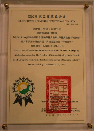Infinitus Health Tonic was granted with the SNQ of Taiwan 2015 by Institute for Biotechnology and Medicine Industry of Taiwan
