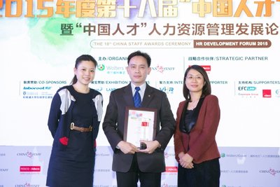 仲利母公司荣获第十八届“中国人才”年度最佳HR团队奖