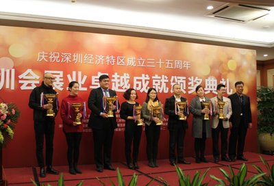 中国光博会荣获“深圳经济特区35周年十大功勋会展”称号