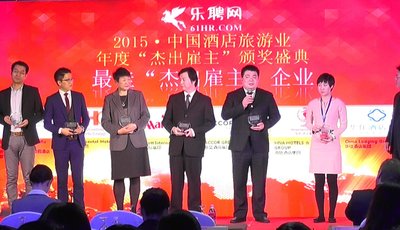海航酒店集团被评为中国杰出雇主