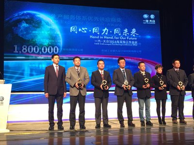 诺贝丽斯中国获得一汽-大众“2015年度优秀供应商奖”