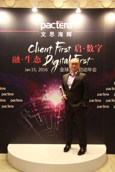 文思海辉首席信息官龚培元荣膺“2015年度中国IT思想力奖”