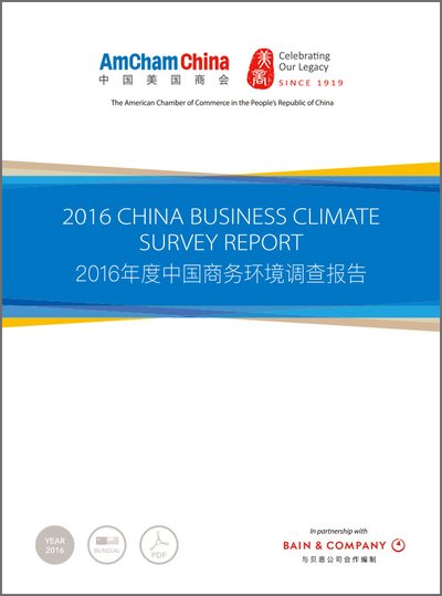 AmCham China Business Climate Survey 2016