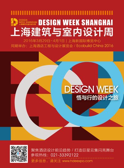 设计界大师季裕棠将莅临Design Week Shanghai 2016