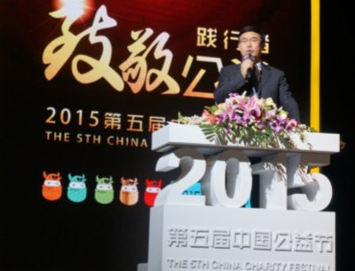 百特中国政府事务部副总监宋作斌在第五届中国公益节上发言