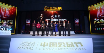 第五届中国公益节再次向公益践行者致敬