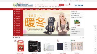 中国九洲大药房（CJJD）线上销售Q3预增超过100%