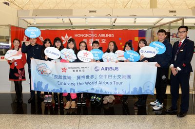 香港航空举办“飞越云端·拥抱世界”空中客车交流团