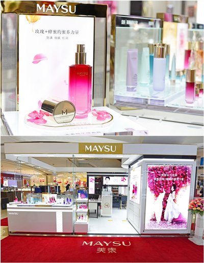 南京大洋百货新街口店 -- 美素MAYSU全国第20家专柜