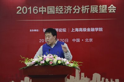 “SAIF金融E沙龙 -- 2016中国经济分析展望会”成功举办