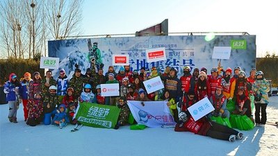 决战雪场之巅，绿野首届企业滑雪对抗赛在京圆满结束
