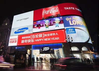 顧家家居在倫敦給大家拜年