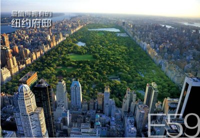 美国“豪宅专业户”开发商倾力打造曼哈顿中央公园E59项目