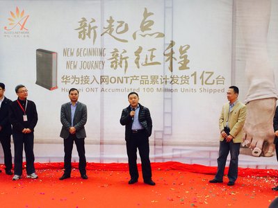 Zha Jun, President of the Huawei Fixed Network Production Line, attend the ceremony