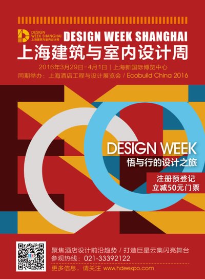 Design week Shanghai