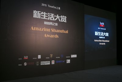 Jin Jiang International Hotels receive Time Out Shanghai's New Life Awards