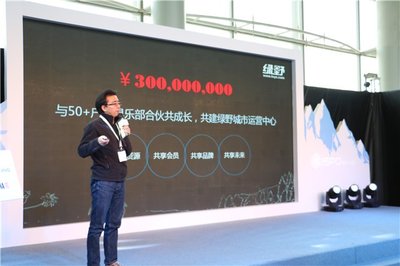 绿野CEO陈胜发布绿野中国区域合伙人招募计划