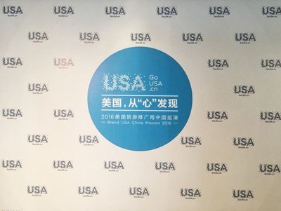 惠祖车参加2016美国旅游推广局中国（上海）巡演