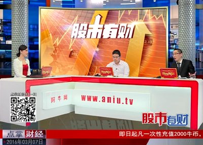 从左至右：主持人朱小玉、市场人士田青、上海证券首席投顾蔡钧毅