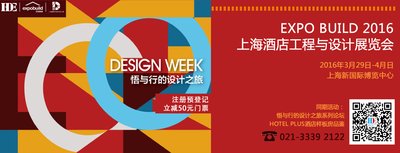 【Design Week Shanghai】悟与行的设计之旅系列论坛日程抢鲜看