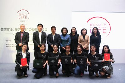 “美丽事业，美好人生”公益培训项目合作三方领导以及重庆市妇女联合会、重庆市南岸区领导为培训导师授予聘书、为学员授予培训用化妆箱