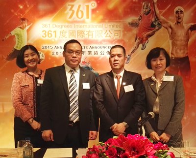 361度集團在香港公佈2015年全年業績