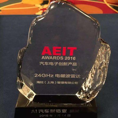 海拉24GHz雷达荣获AEIT汽车电子创新产品奖