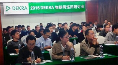 2016 DEKRA物聯網巡迴研討會深圳場現場