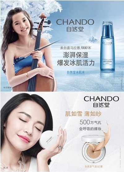 2015年，自然堂品牌稳居中国女性护肤品市场份额的第一名