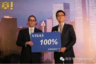 Jeff Blau先生與Vincent Chen先生共同舉起匯加“100%成功率”