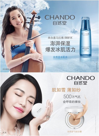 自然堂稳居中国女性护肤品市场份额的第一名