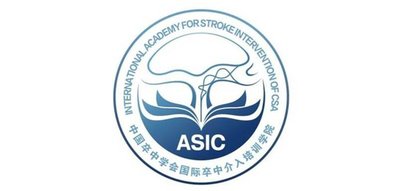 中国卒中学会国际卒中介入培训学院LOGO 