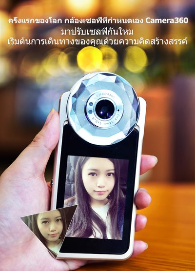 Camera360 Selfie Camera