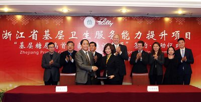 浙江省基层卫生服务能力提升项目签约启动仪式