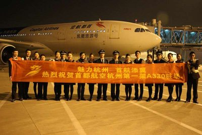 首都航空首架A330飞机将长期在杭州机场运营，受到杭州萧山机场开“水门”礼遇