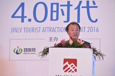 共话景区未来 2016劲旅景区峰会在上海成功举办