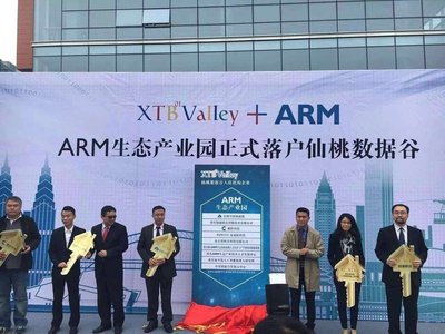 易见联科技入驻重庆仙桃数据ARM生态产业园