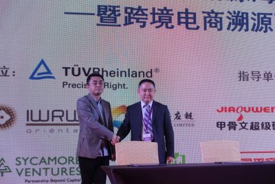 TUV莱茵广东公司与广州厚知供应链公司签署合作协议