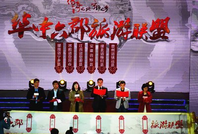 Ningxiang's Annual Tourism Conference Invites Guests Worldwide to Visit 