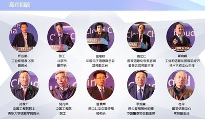 Cloud China 2016 -- 云计算盛会即将召开