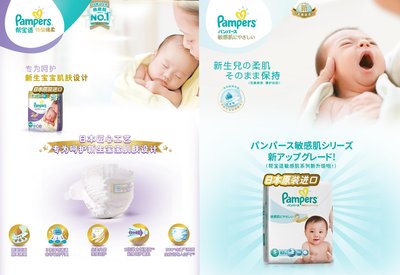 帮宝适日本特级棉柔+敏感肌，日本原装进口，新生宝宝专属