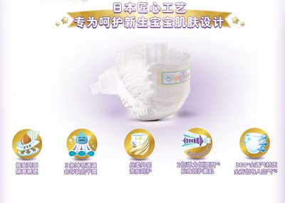 帮宝适日本超高端产品系列五大优势专为呵护新生宝宝肌肤设计