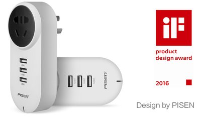 品胜IF设计奖获奖产品 -- USB可调式排插正式上市