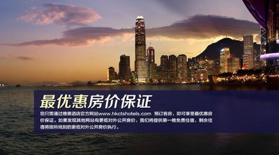 维景酒店官方网站隆重承诺最优房价保证