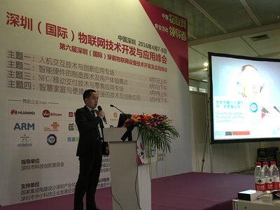TUV南德深圳分公司电磁兼容测试服务部经理余川先生发表演讲