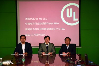UL力促中国防止电气误操作系统开启国际化进程