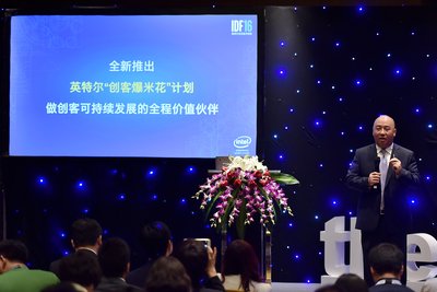 英特尔中国区总裁杨旭宣布在中国启动英特尔创客爆米花计划