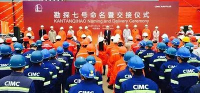 中集海工向中石化交付 勘探七号自升钻井平台，用于中国南海作业