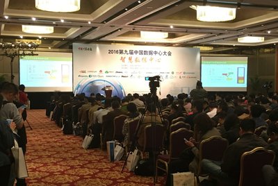 第九届中国数据中心大会在北京新世纪日航酒店召开