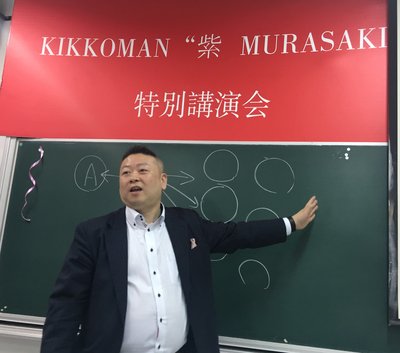 世界知名酱油品牌、龟甲万公司邀请日本料理大师柿泽一氏先生，在上海与上海大学的学生们展开了一场以探讨“文化交流”真髓为主题的讨论会